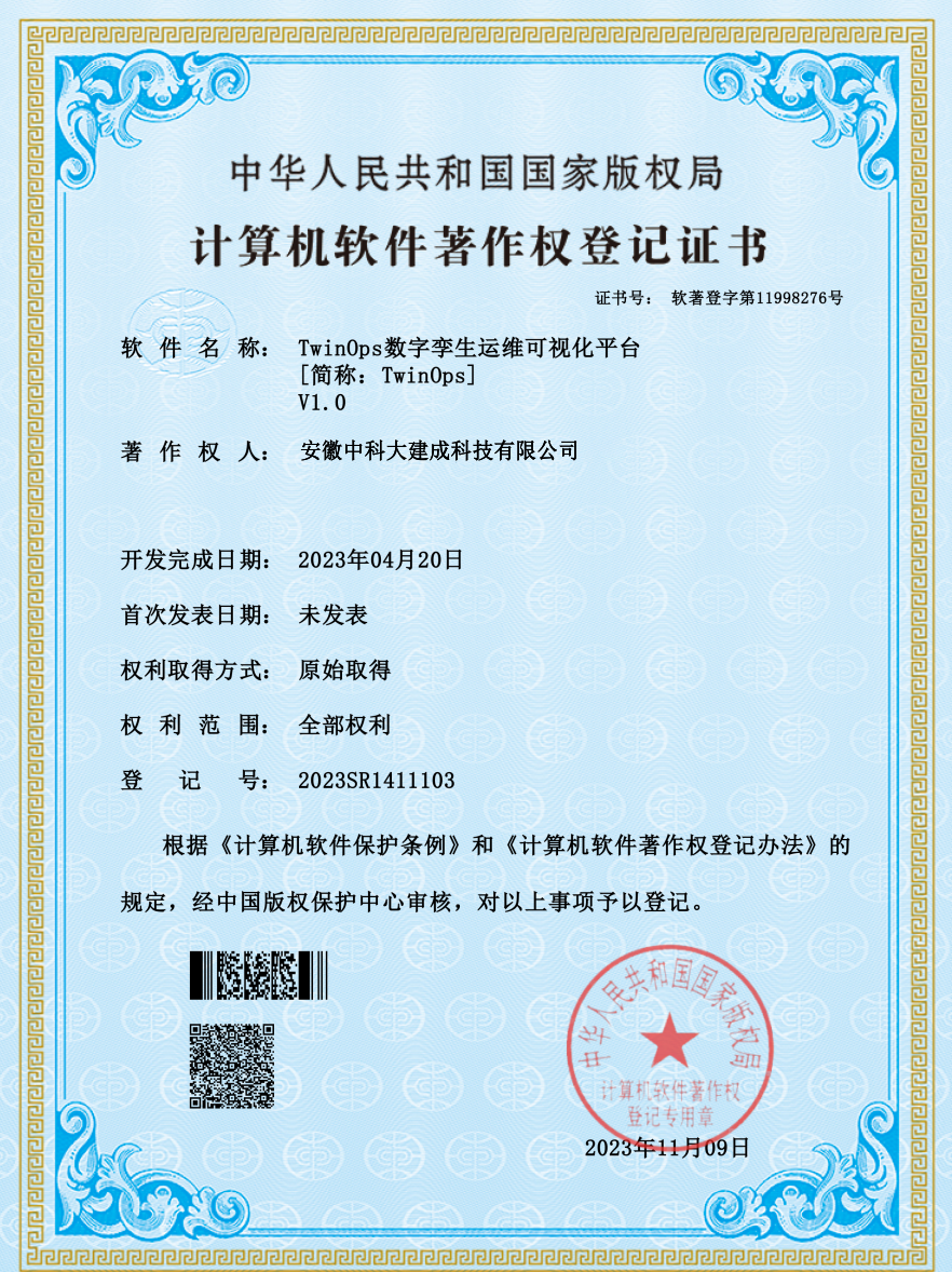 中科大建成TwinOps数字孪生运维可视化平台