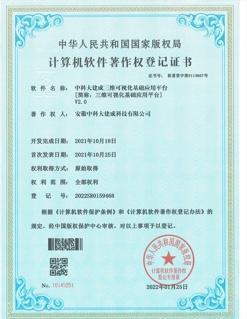 中科大建成三维可视化基础应用平台